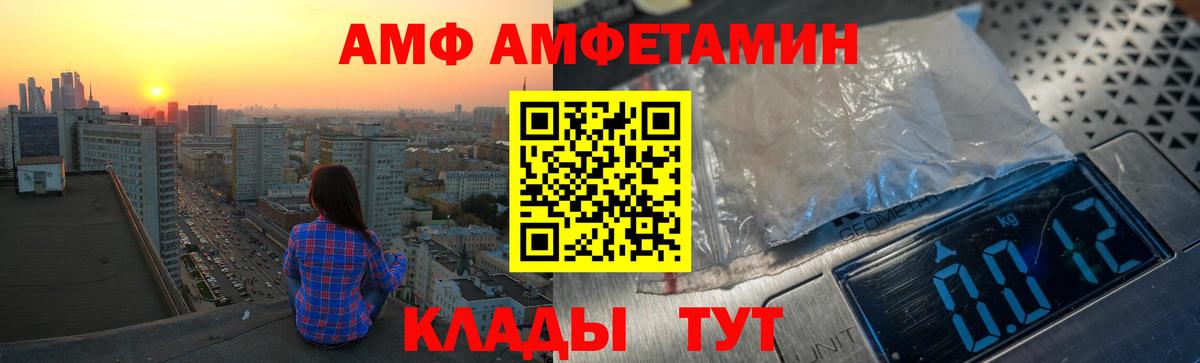 Джанкой  Амфетамин  АМФ  Amphetamine Premium  Вход с VPN 