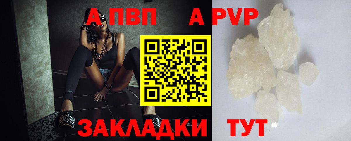 Джанкой  Альфа ПВП СК  APVP VHQ  А ПВП  A-PVP мука  Вход с VPN 