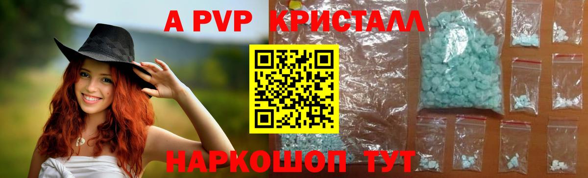 Alpha-PVP кристаллы Джанкой