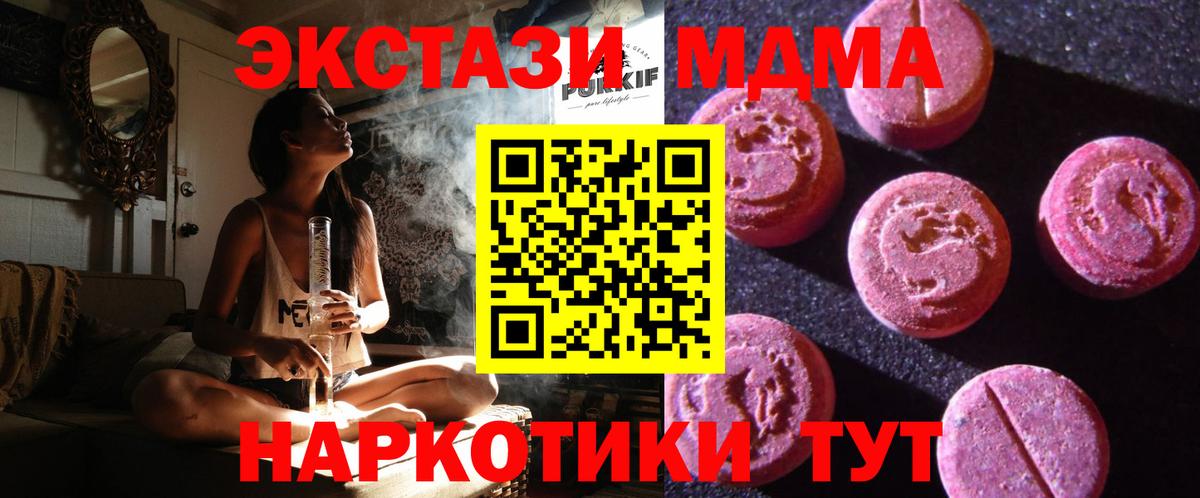 Экстази Philipp Plein  Вход с VPN  Джанкой  Экстази louis Vuitton 