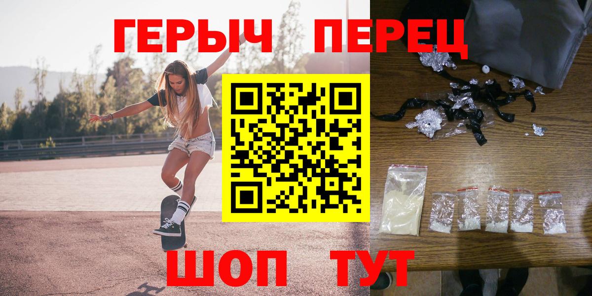 ГЕРОИН Heroin  Вход с VPN  Джанкой 