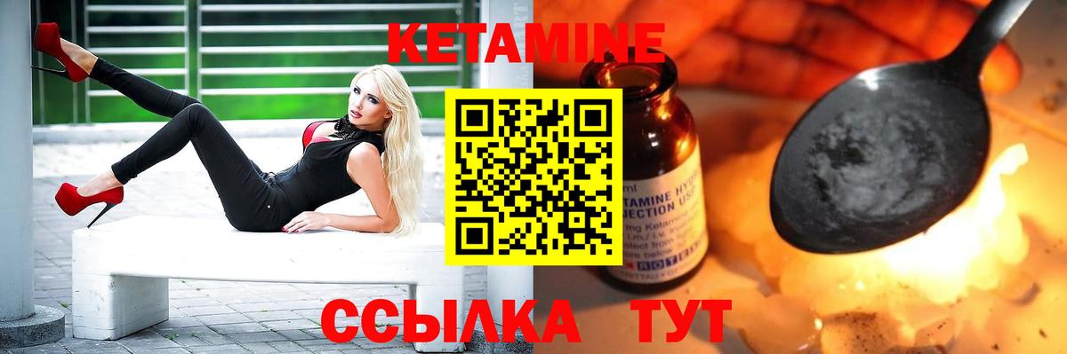 Кетамин VHQ  Вход с VPN  Джанкой 