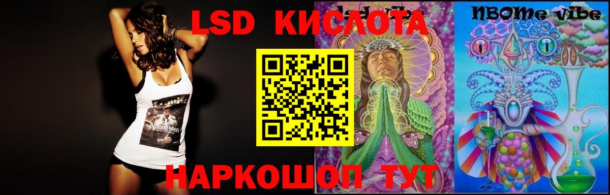 Джанкой  ЛСД экстази кислота  LSD-25 экстази кислота  Вход с VPN 