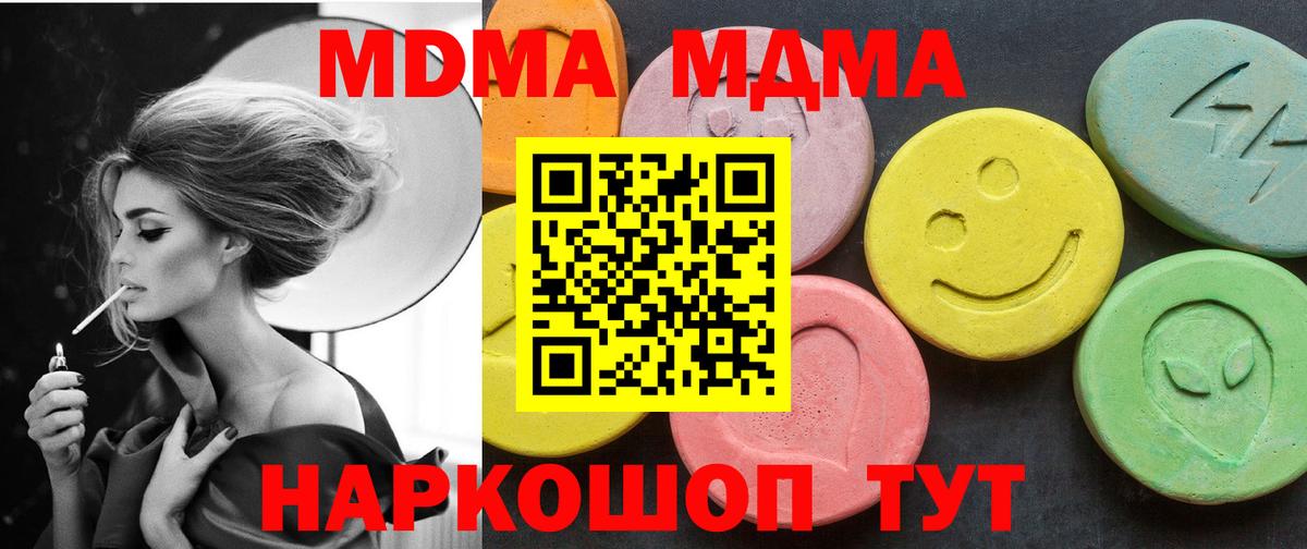 Джанкой  МДМА молли  МДМА  MDMA crystal  Вход с VPN 
